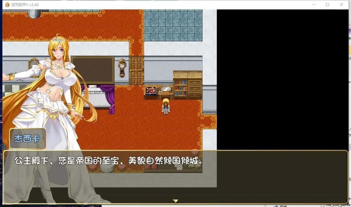 诅咒铠甲2：灵魔女传奇 剧情互动 页面配图 4
