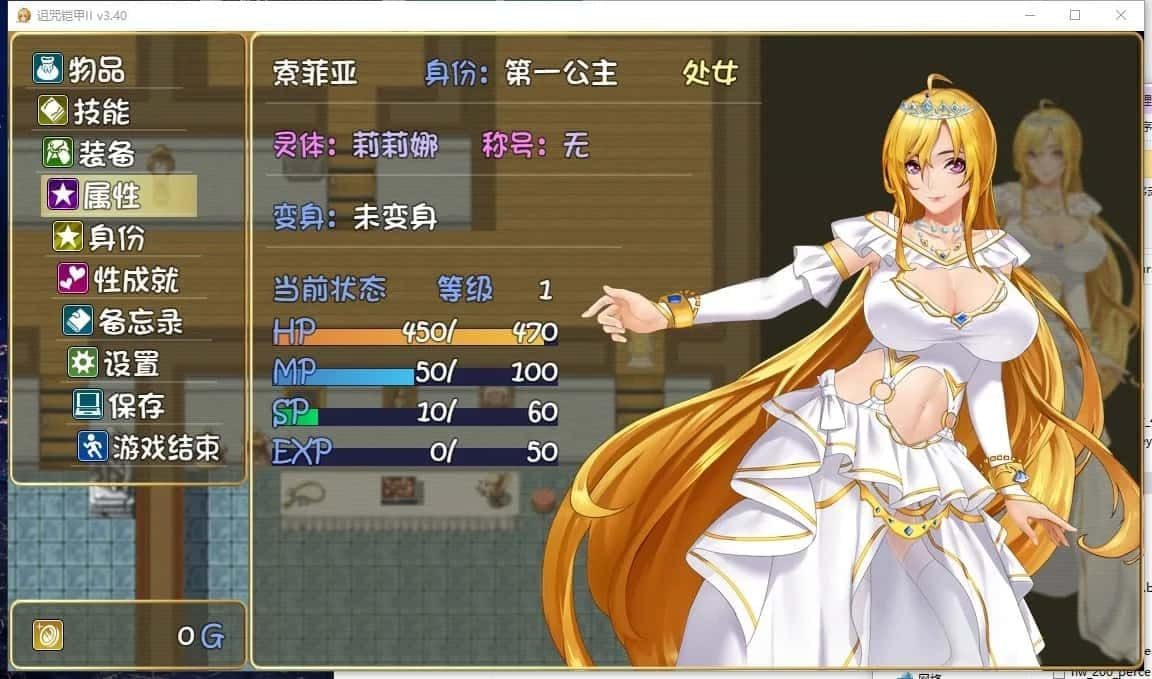 诅咒铠甲2：灵魔女传奇 攻略要点 预览图 2
