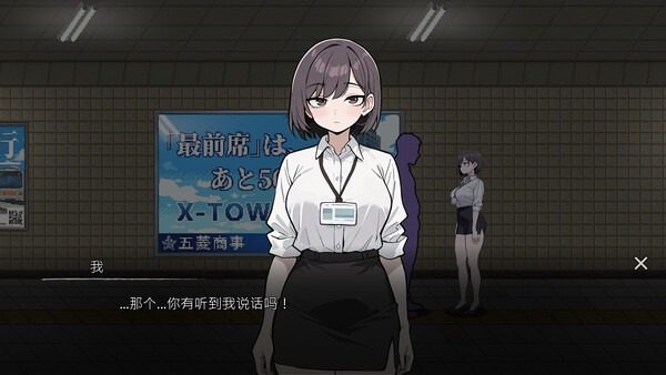 色欲出口ExitLust 任务推进 演示图 2