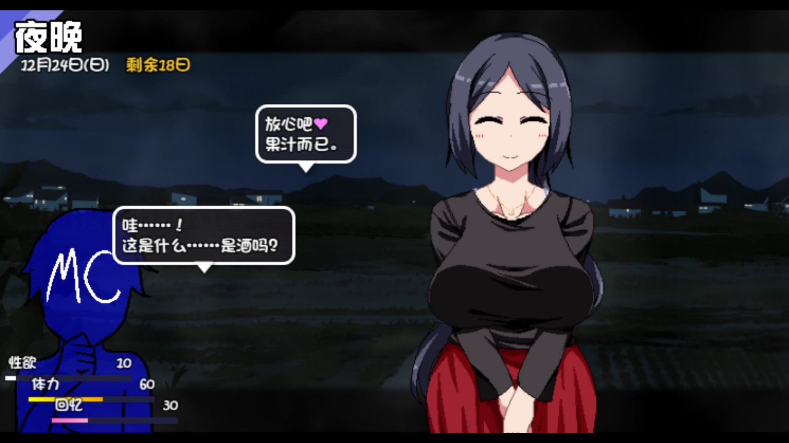 冬日狂想曲 实机画面 专题图 2