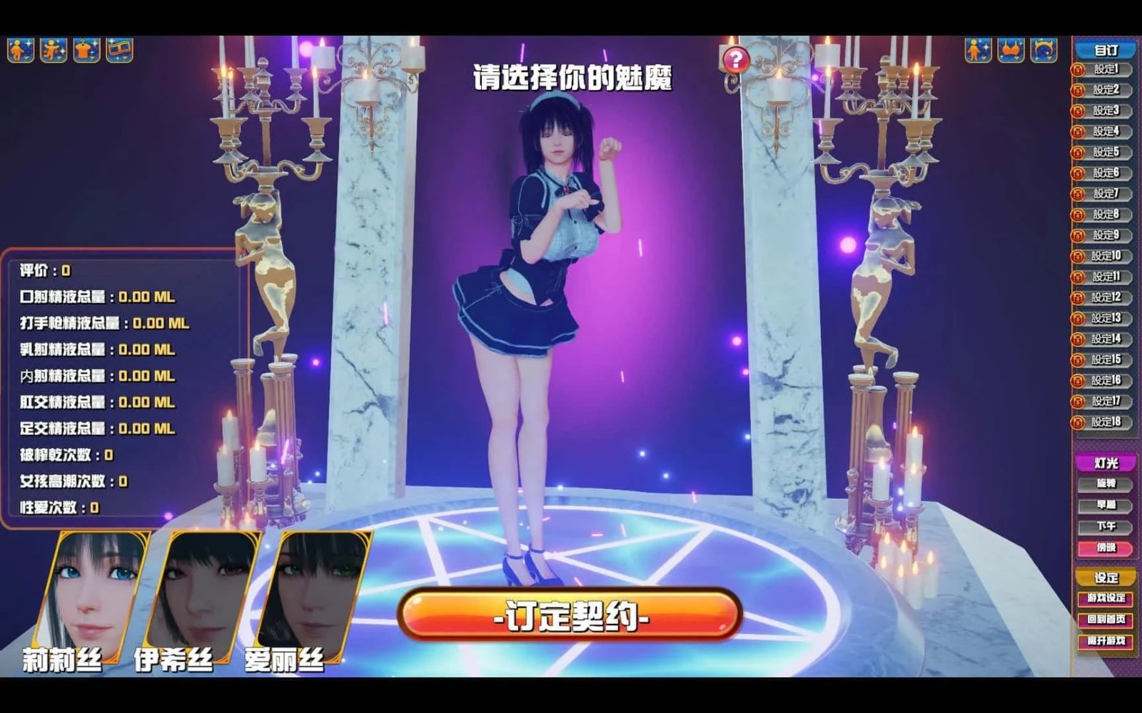 魅魔咖啡厅 剧情互动 内容截图 4