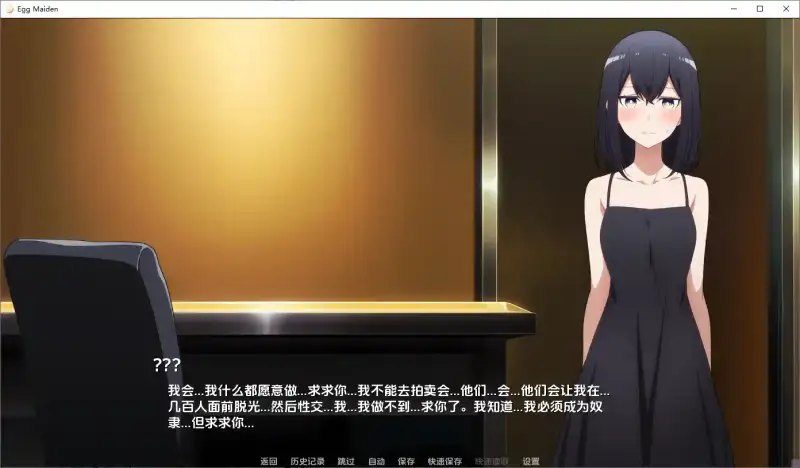 蛋少女 资源内容 演示图 4